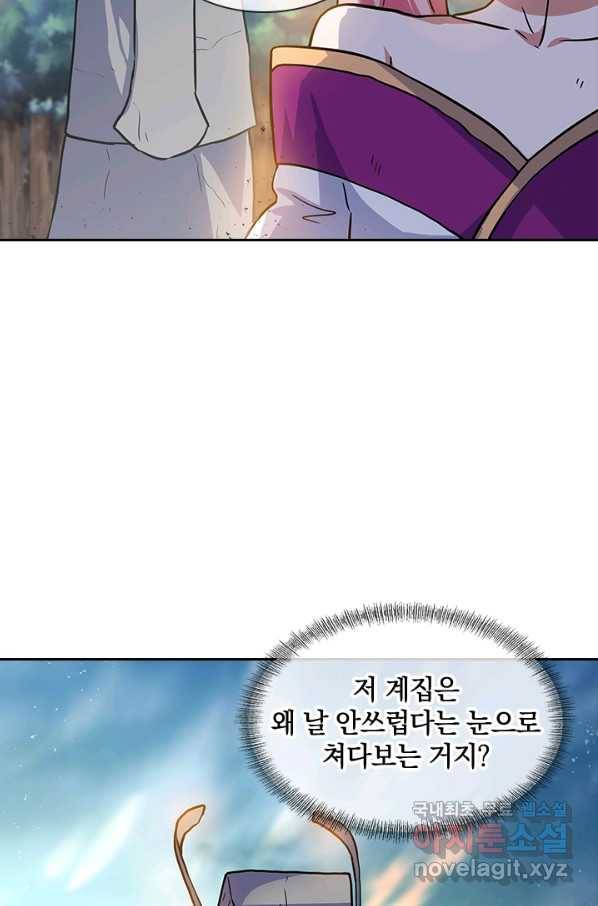절세전혼 121화 7