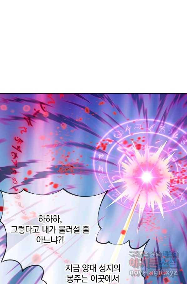 절세전혼 121화 12