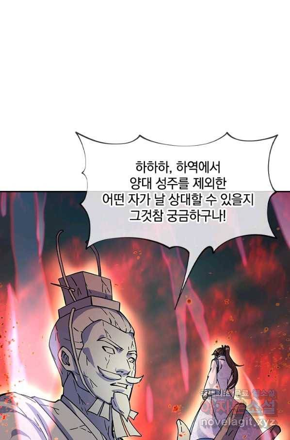 절세전혼 121화 16