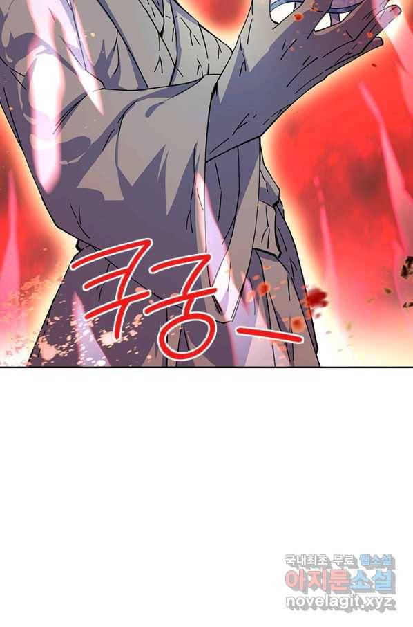 절세전혼 121화 17