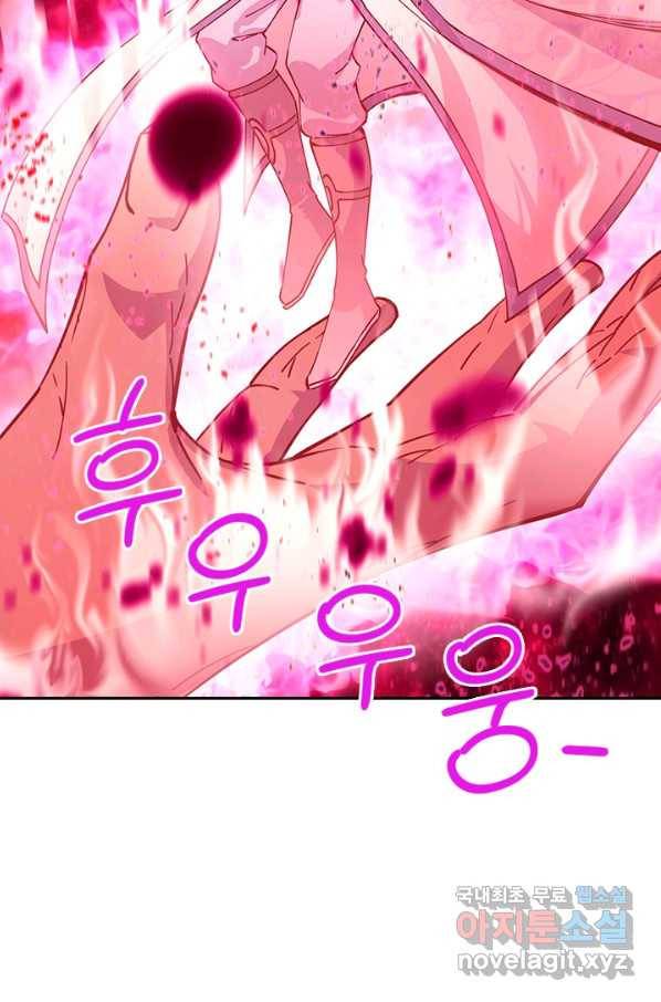 절세전혼 121화 19