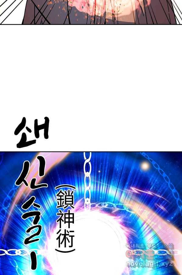절세전혼 121화 23