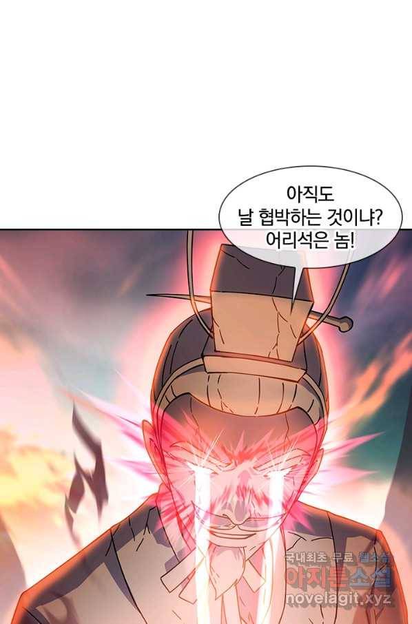 절세전혼 121화 28