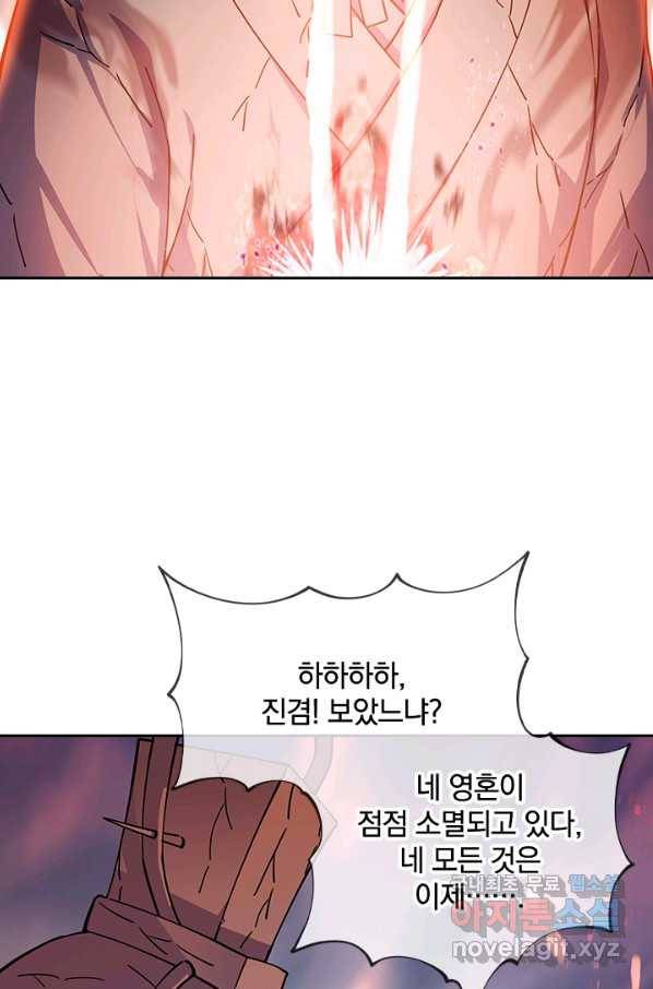 절세전혼 121화 29