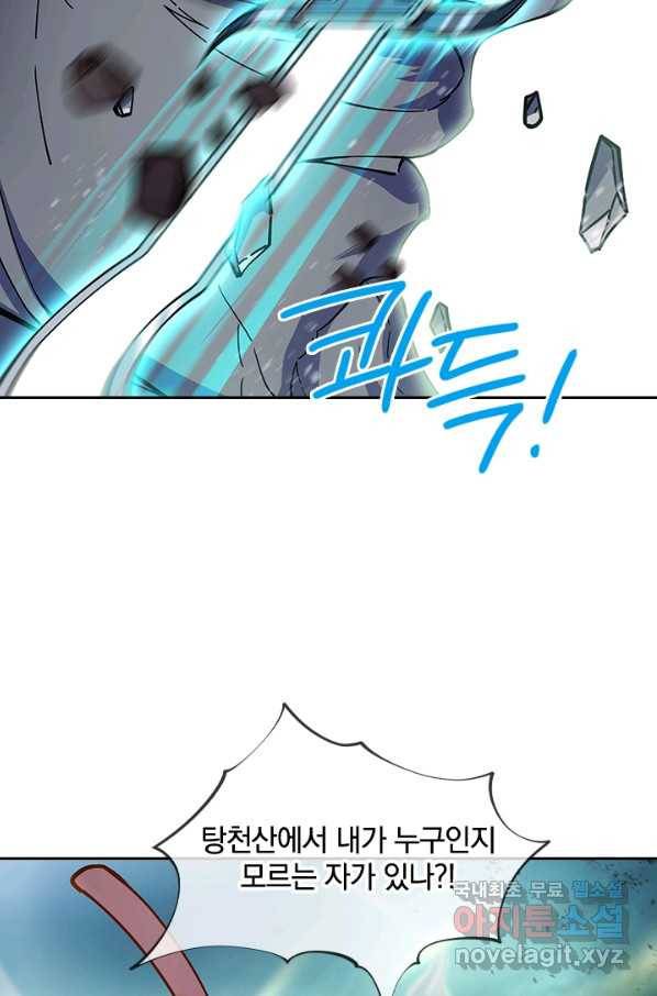 절세전혼 121화 32