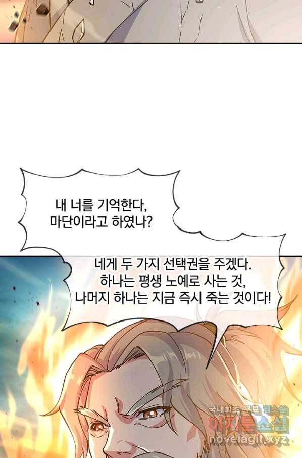 절세전혼 121화 36