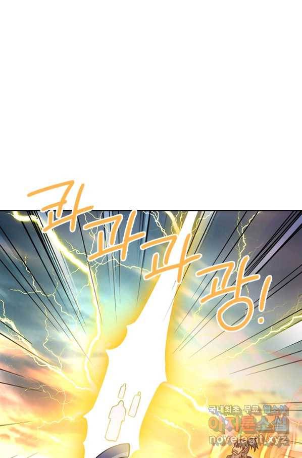 절세전혼 121화 39