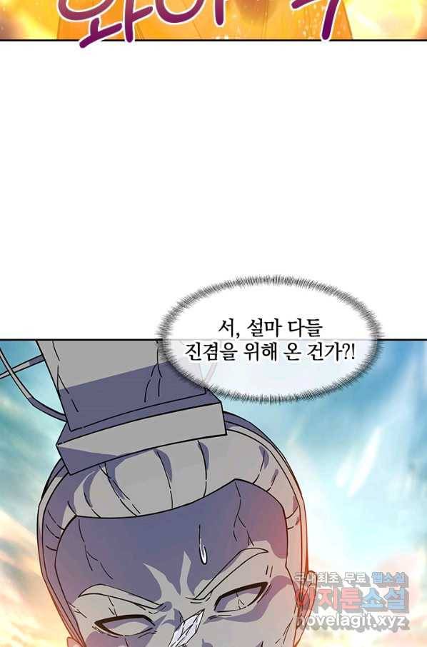 절세전혼 121화 43