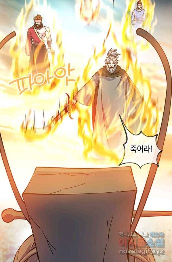 절세전혼 121화 45
