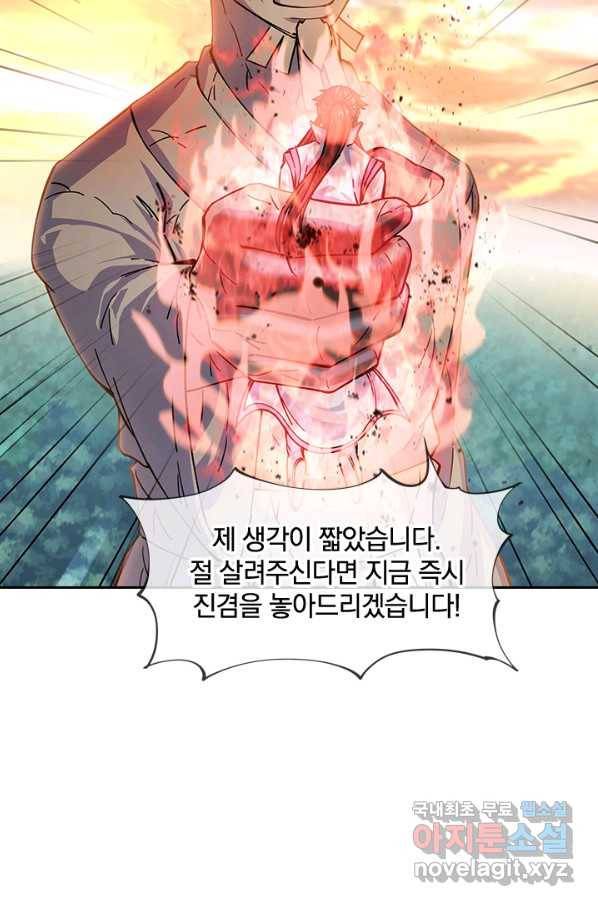 절세전혼 121화 47