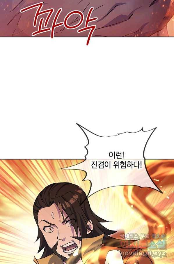 절세전혼 121화 51