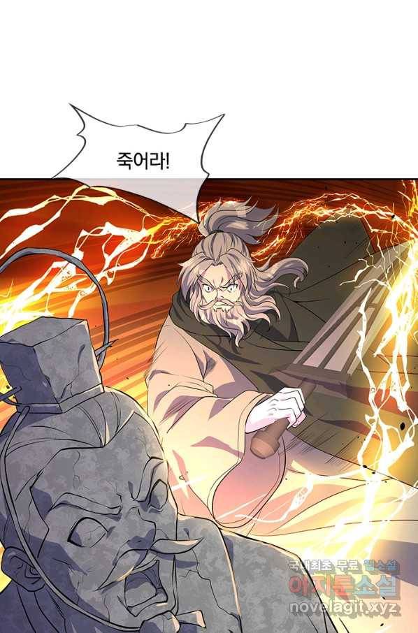 절세전혼 121화 54