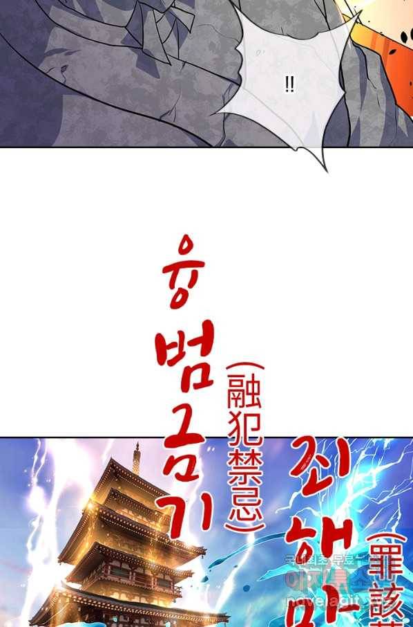 절세전혼 121화 55