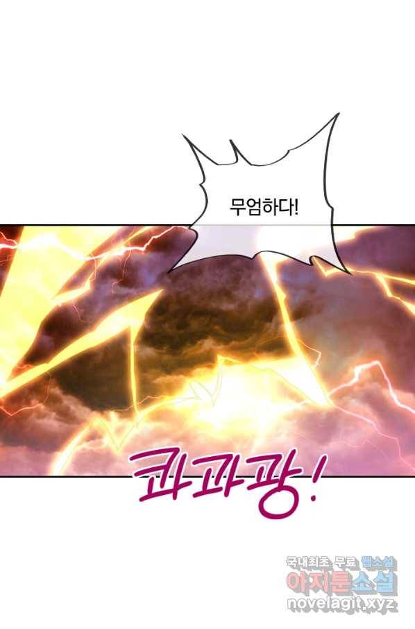 절세전혼 121화 57
