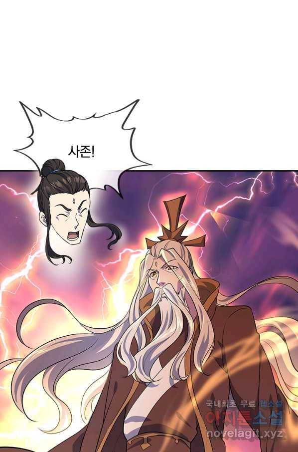 절세전혼 121화 58