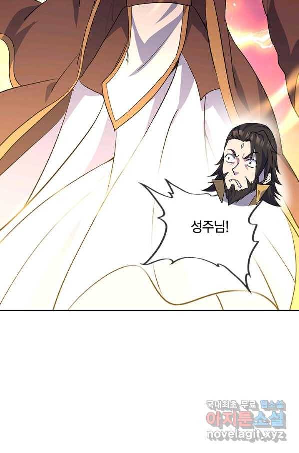 절세전혼 121화 59
