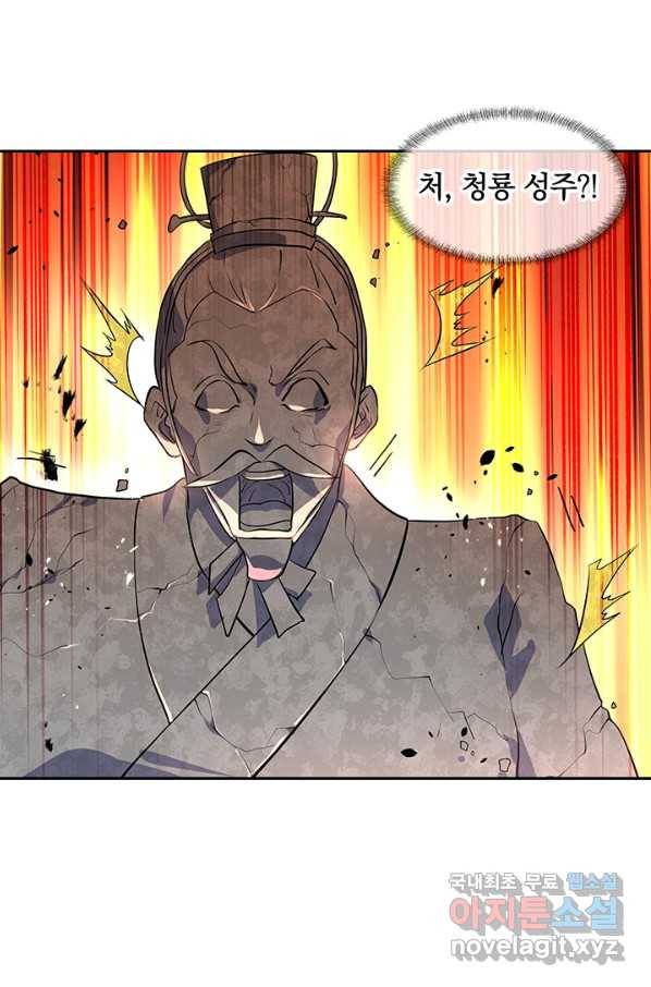 절세전혼 121화 60