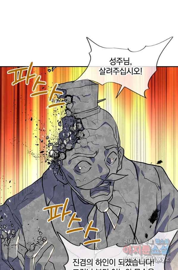 절세전혼 121화 62