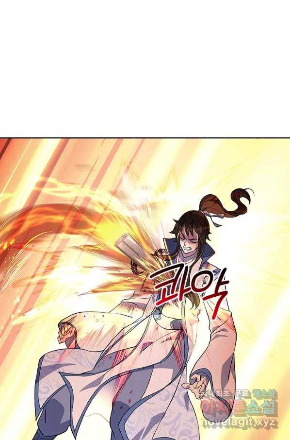 절세전혼 121화 69
