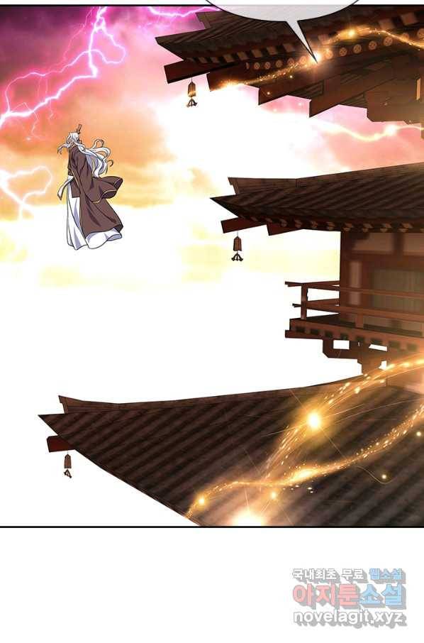 절세전혼 121화 72