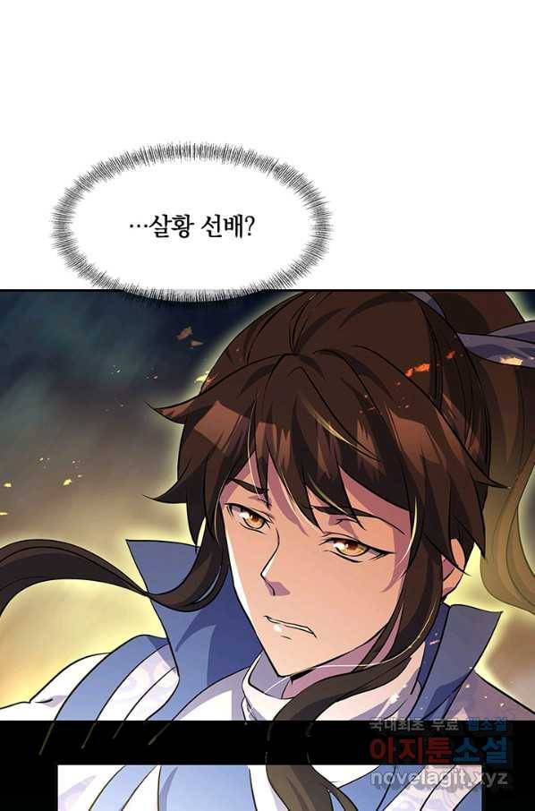 절세전혼 121화 76