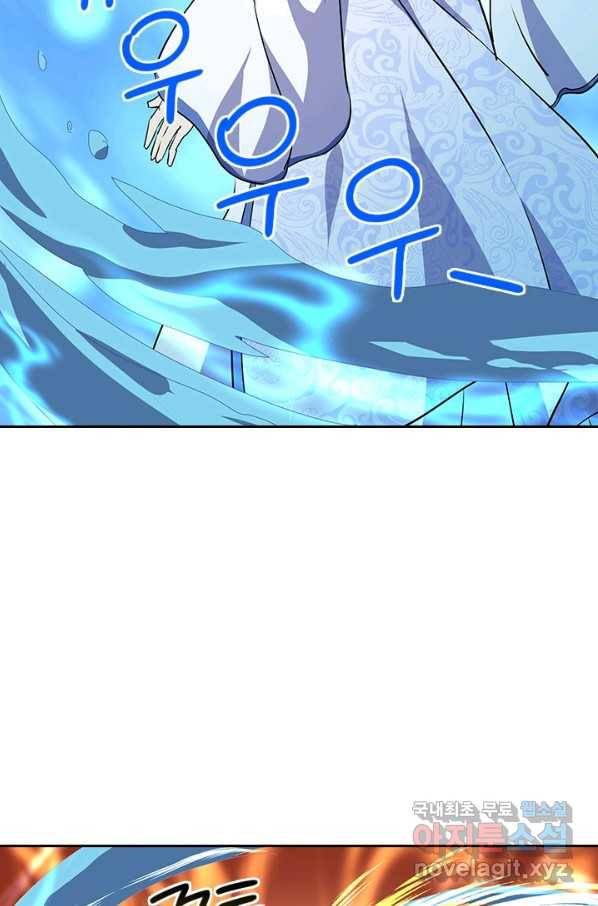 절세전혼 121화 82