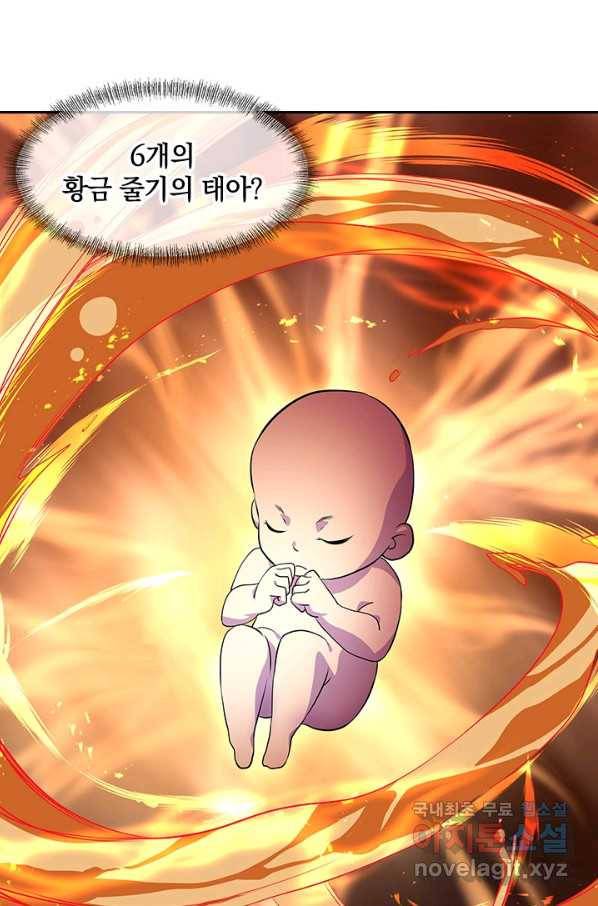 절세전혼 121화 84
