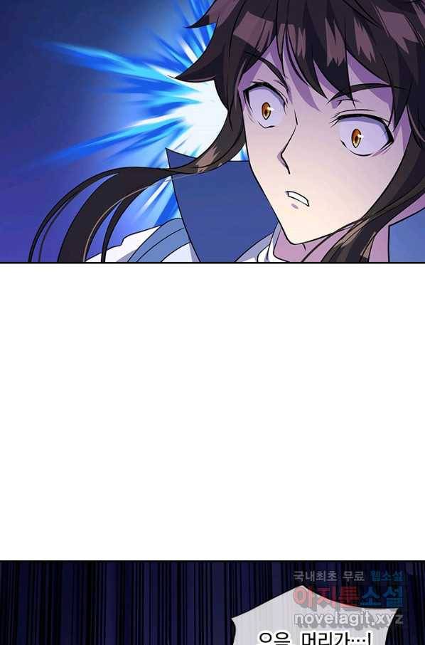 절세전혼 121화 87