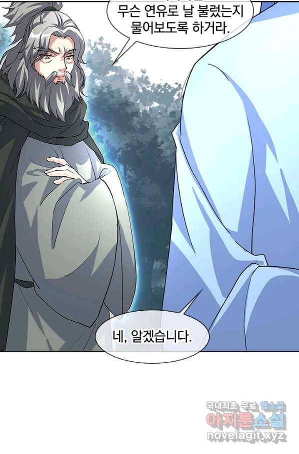 절세전혼 121화 94