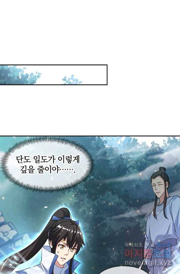 절세전혼 121화 95