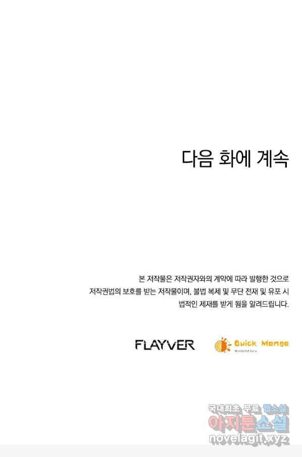 절세전혼 121화 99