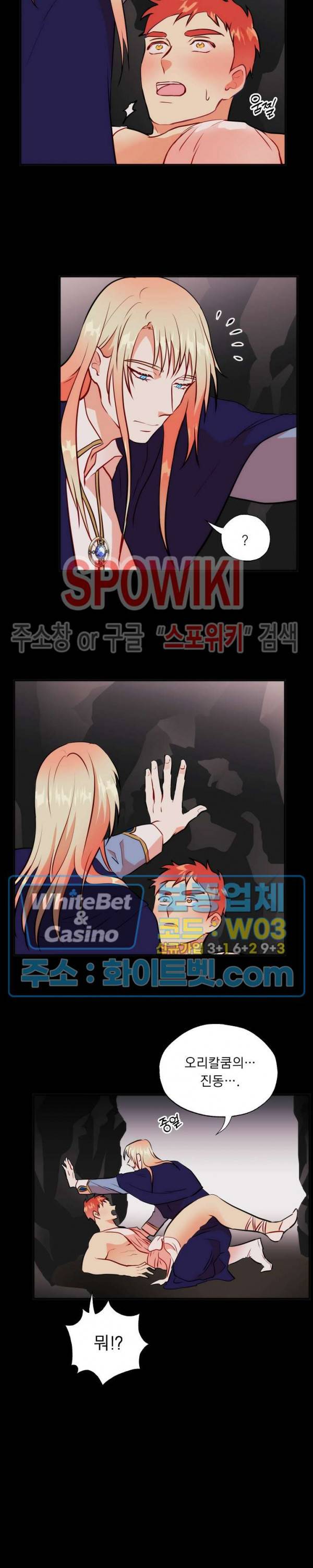 에로 마법사의 연구일지 73화 2