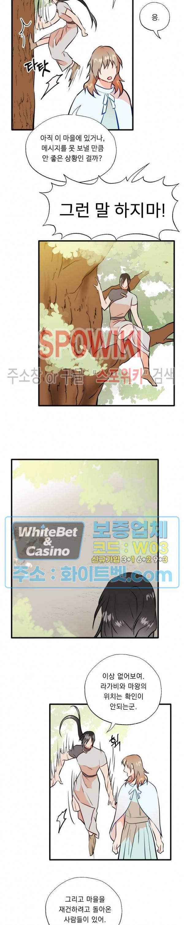에로 마법사의 연구일지 73화 12