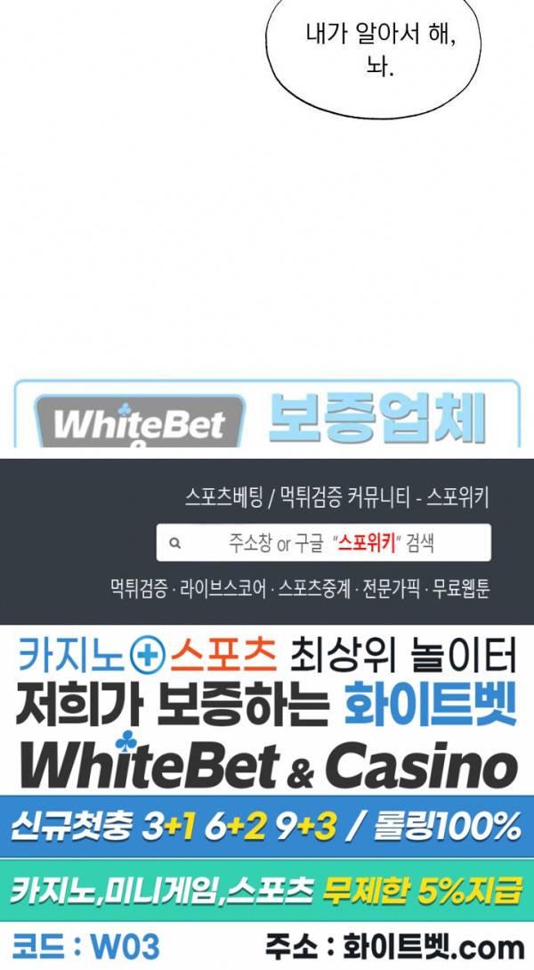 에로 마법사의 연구일지 73화 16