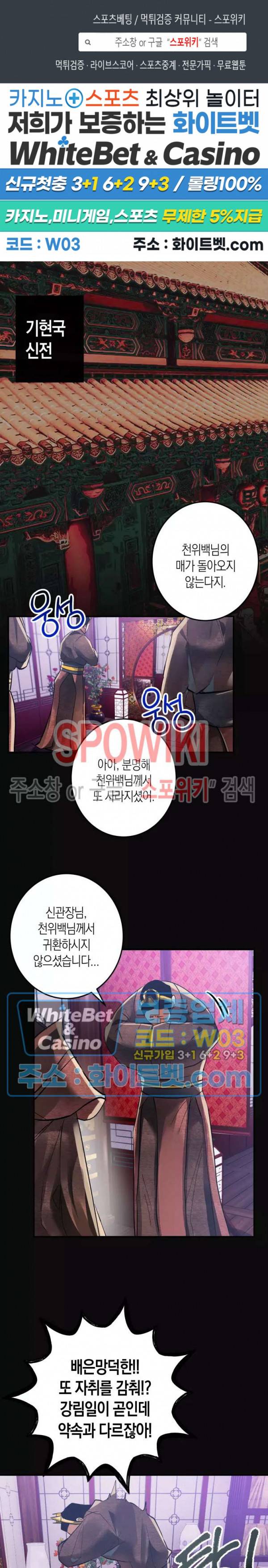 대물전 41화 1