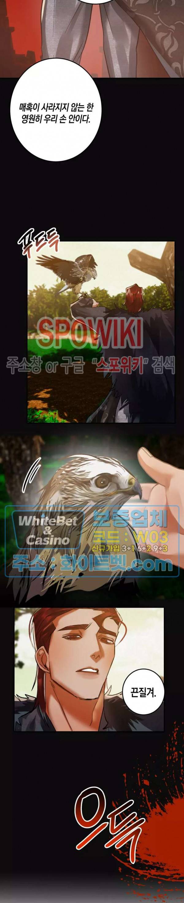 대물전 41화 3