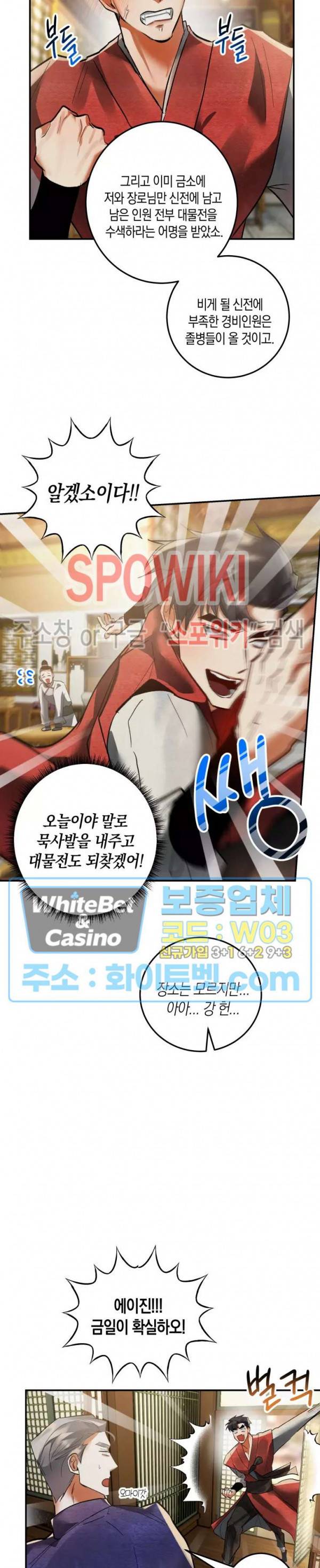 대물전 41화 5