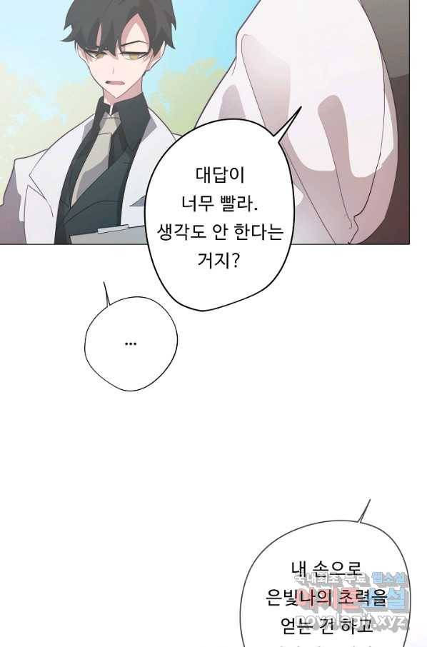 드림러버 28화 4