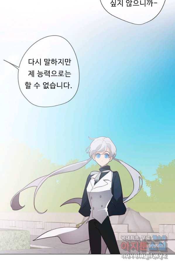 드림러버 28화 5