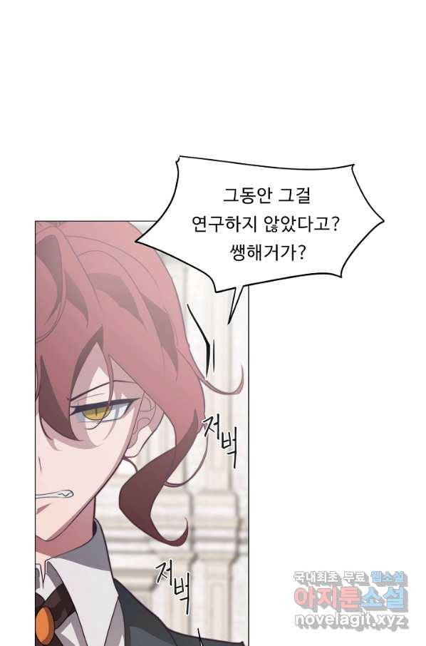 드림러버 28화 6