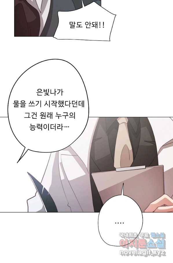 드림러버 28화 7