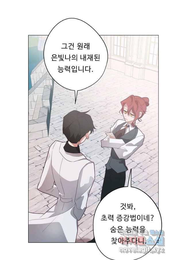 드림러버 28화 8