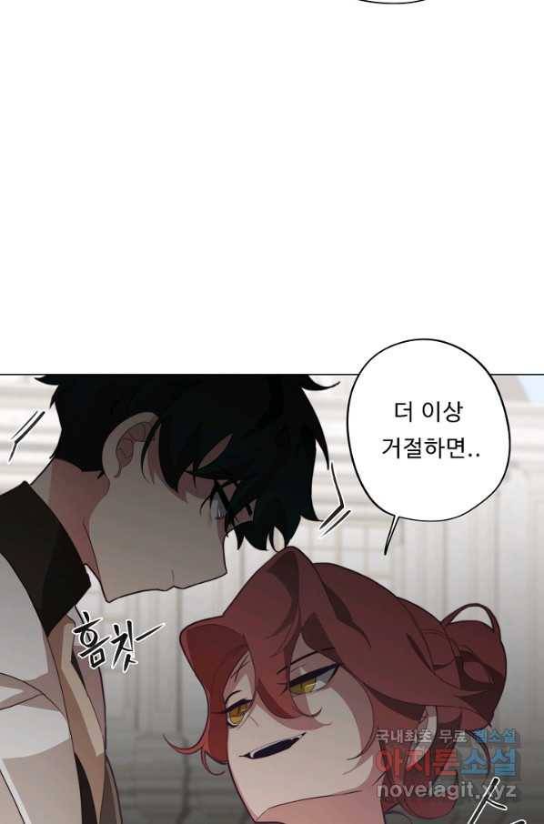 드림러버 28화 9