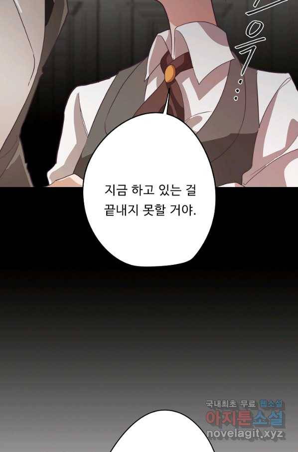 드림러버 28화 10