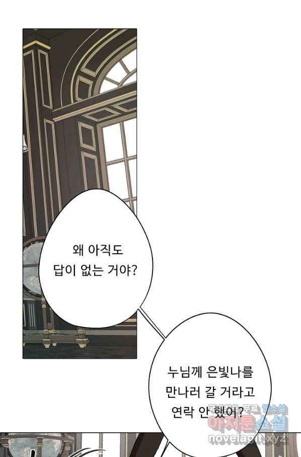 드림러버 28화 12
