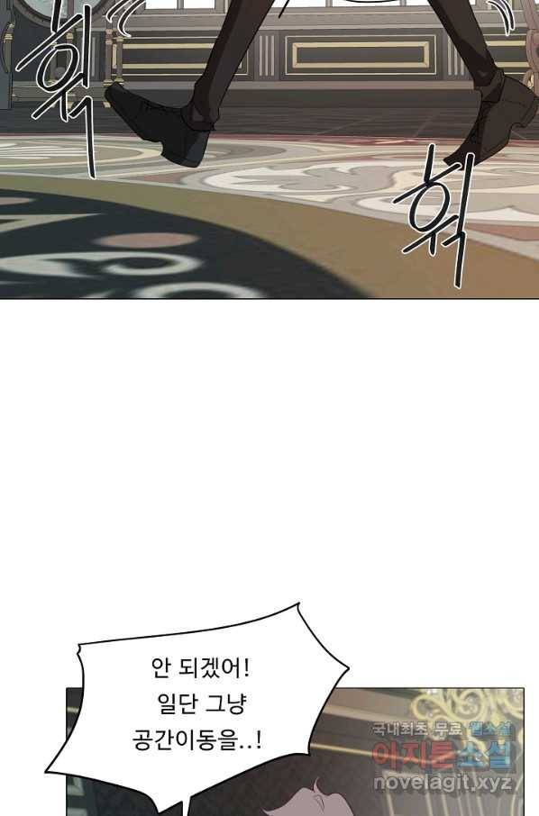 드림러버 28화 13