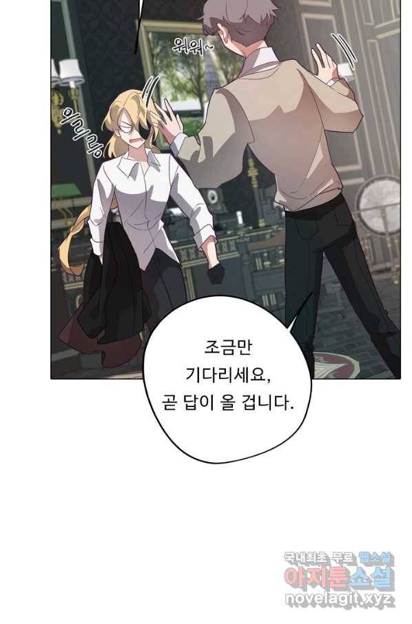 드림러버 28화 14
