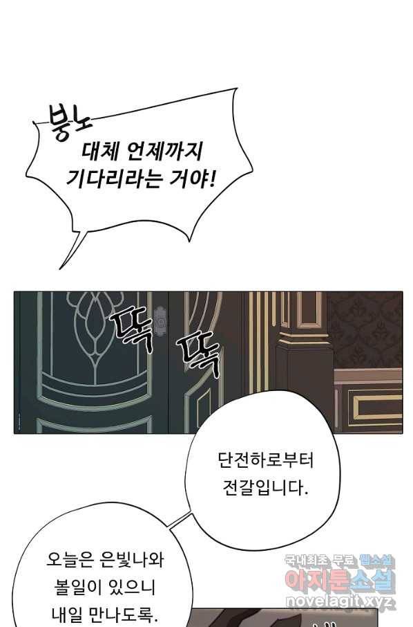 드림러버 28화 15