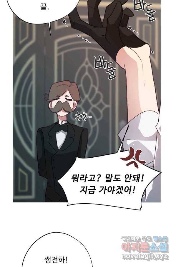 드림러버 28화 16