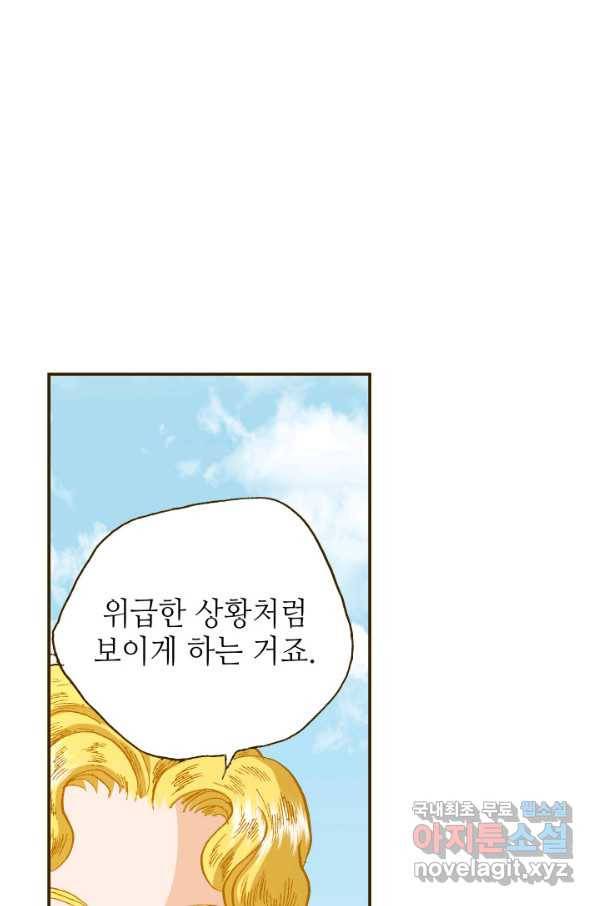 프린세스_120화 1